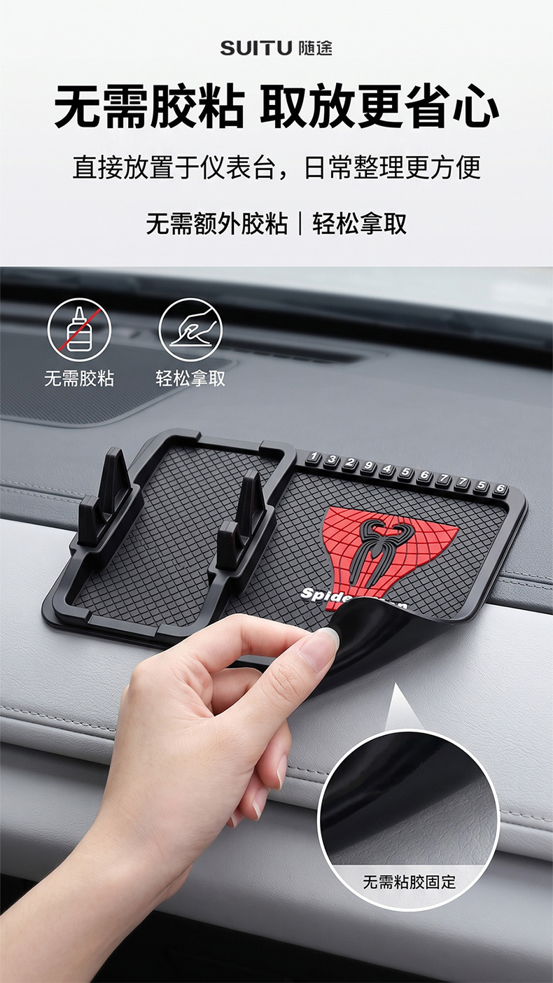 PVC car anti-slip mat dashboard phone holder multifunctional storage mat with Spider-Man pattern car accessories