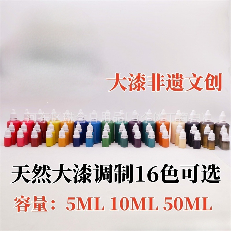 工具材料全套书签大漆扇子折扇漂漆漂流天然团扇漆diy大