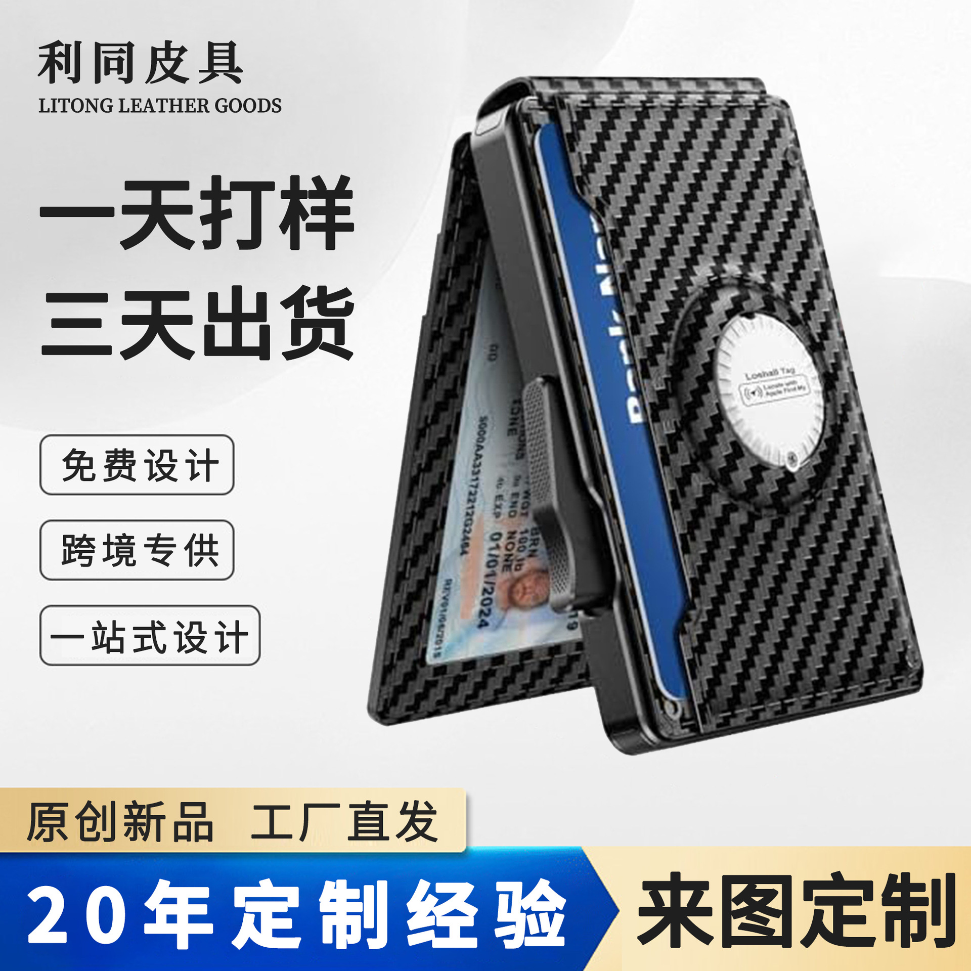 Cartucho de fibra de carbono pop-up de Amazon con rastreador de Apple AirTag cartera RFID cartera de cepillo antirrobo