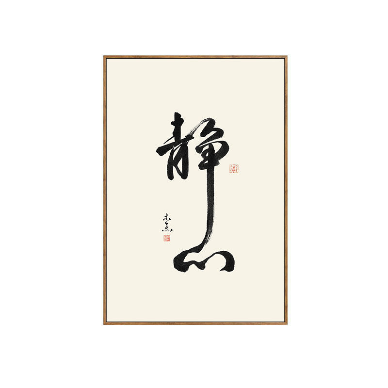 壁画の字のレストランの茶室の禅意の客間の背景の壁の茶台は書道の事務室を並べて中国式の装飾画を掛けます。|undefined