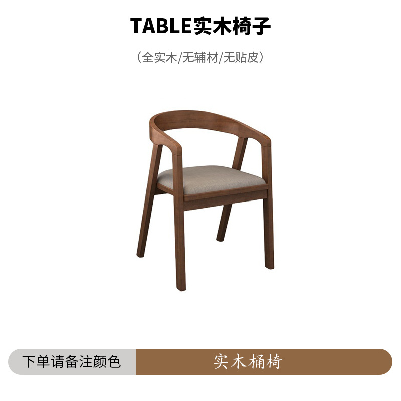 단단한 나무 배럴 의자