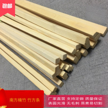 方竹条DIY手工模型竹材料竹木棒竹丝竹条竹片竹棍竹丝鸟笼竹方条