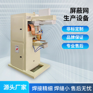 Filter Screen Rolling Welding Machine, Circular Edge Rolling Machine, Shield Mesh Connecting Piece Rolling Automatic Welding Machine, Fully Automatic