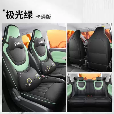 Modelə uyğun (Original) oturacaq örtükləri: Universal Breathable New Energy Seat - aurora-green-cartoon-version-note-the-model-year
