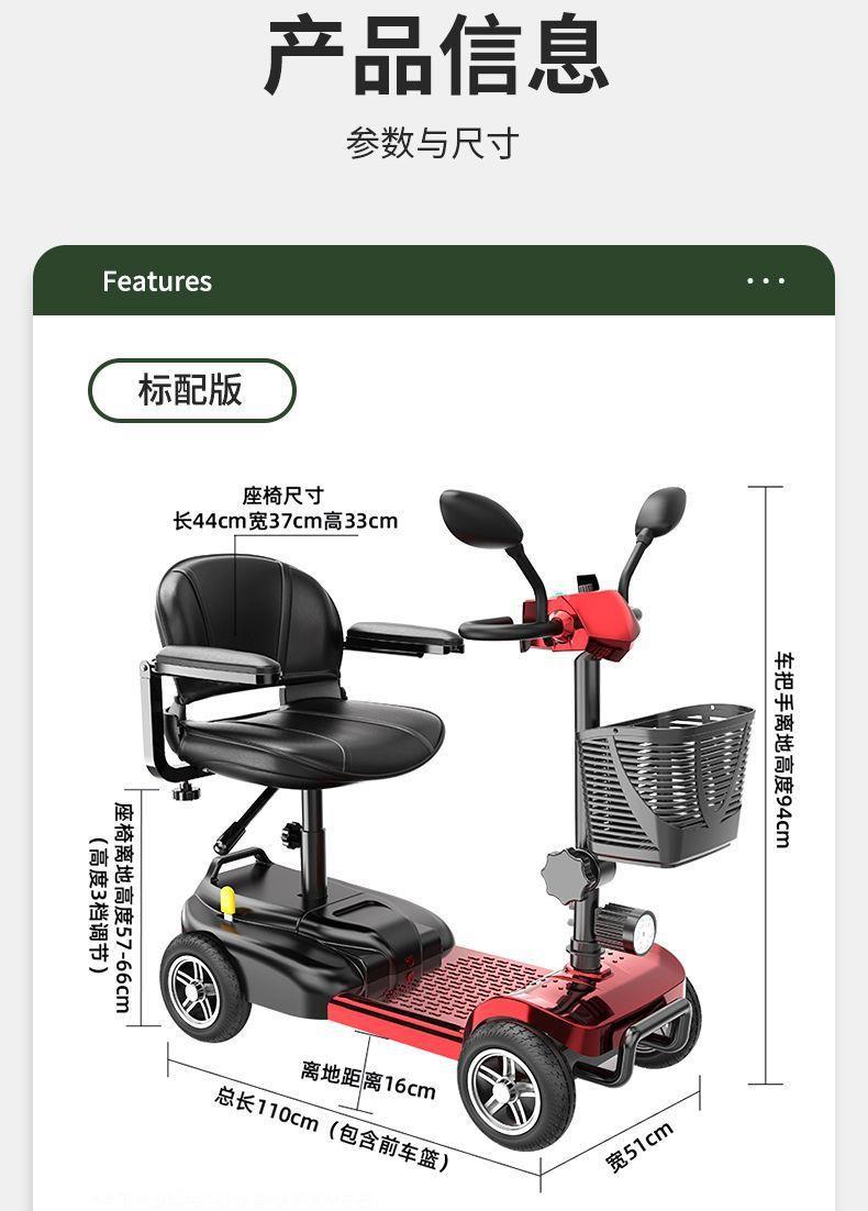 New Model of Electric Four-Wheeler for the Elderly, Lightweight and Foldable, a Home-Use Mobility Aid for Disabled People