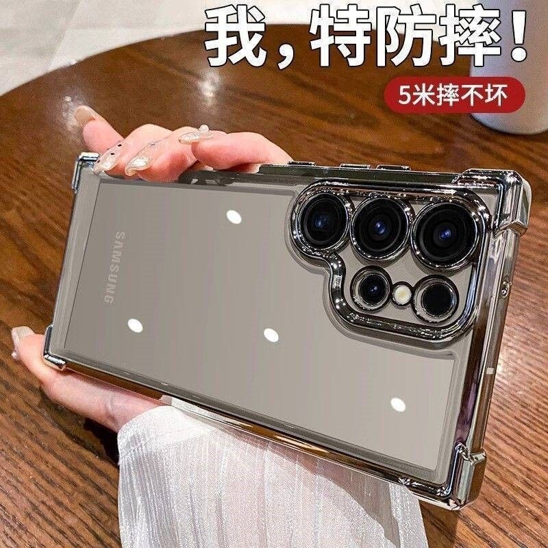 For Samsung s25ultra phone case s24/s23 new plating s21 four corners anti-drop full bag with lens film