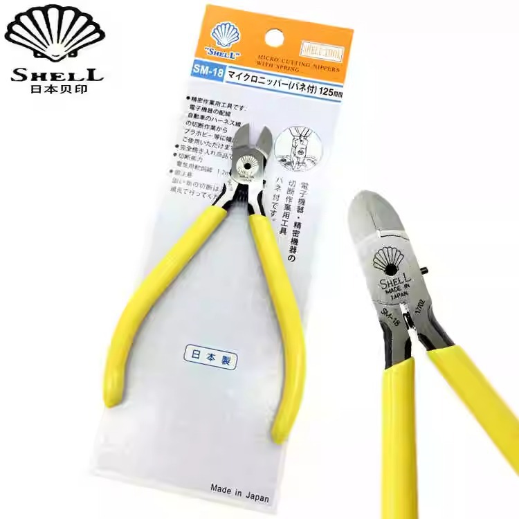 日本正品贝印斜嘴钳SM-18 20 22水口钳国产斜口钳尖嘴钳电子剪钱