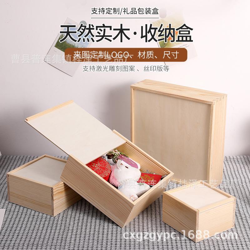 抽拉盖伴娘伴手礼品包装木盒结婚喜糖永生花零食春节中秋节通用