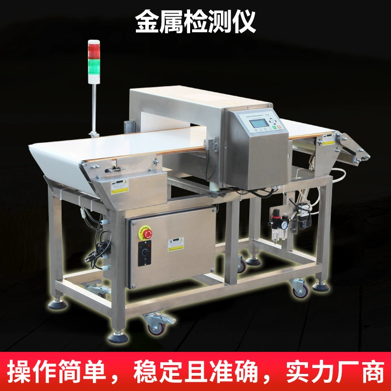 Пищевая фабрика одежда полный детектор тяжелых металлов детектор пищевой сигнализации игла детектор металла машина обнаружения депозита