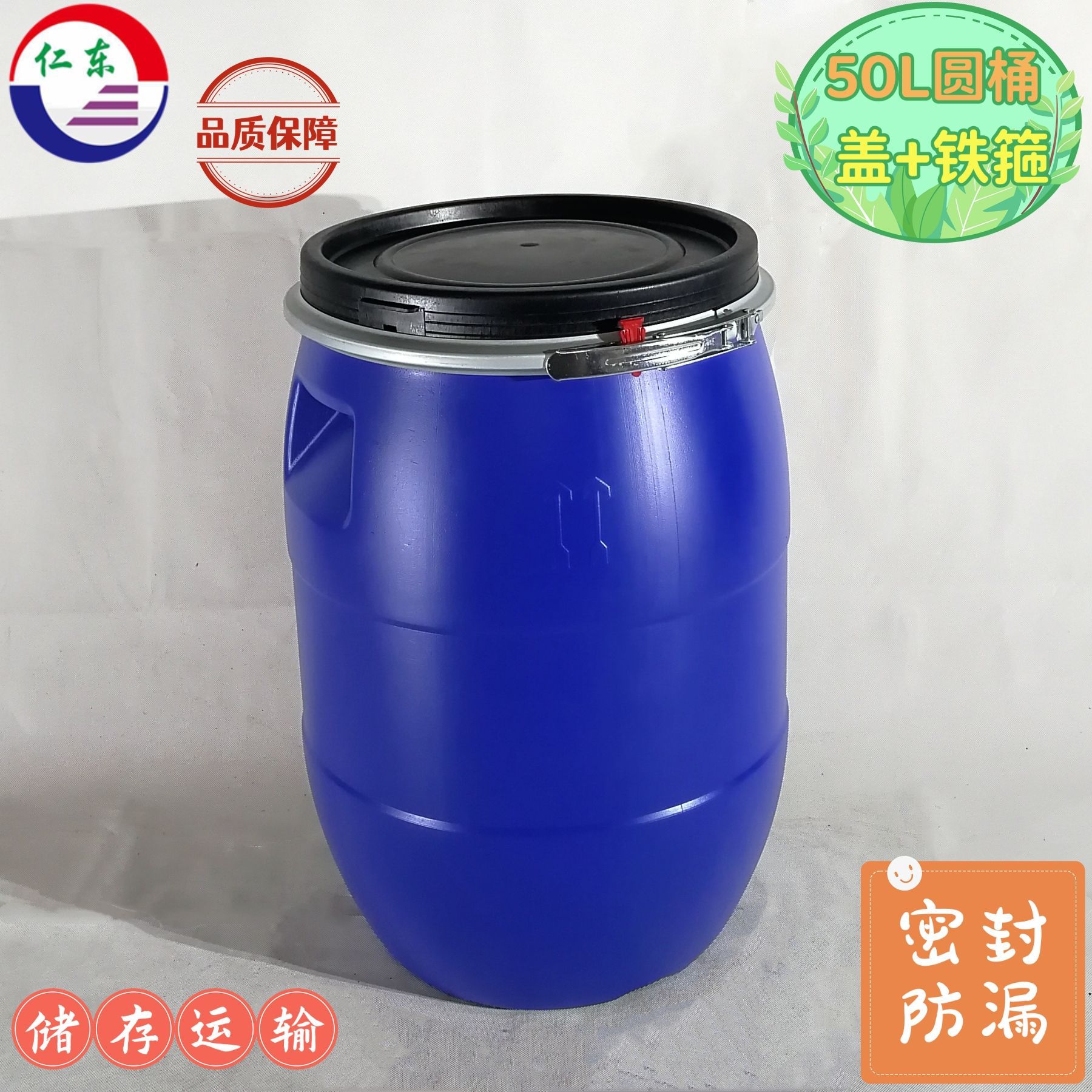 颜料桶100斤装铁箍密封桶日化包装罐大开口塑胶桶滚圆50L化工桶