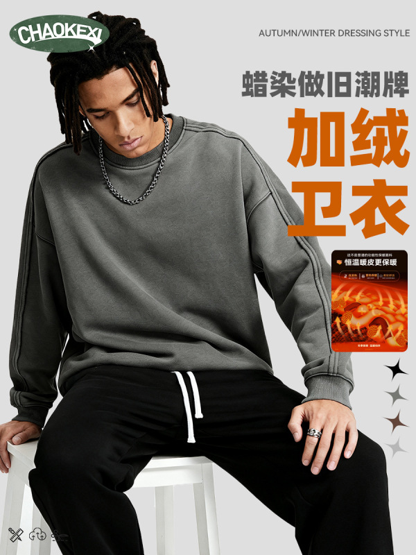 秋冬新款2025男士宽松蜡染做旧圆领卫衣男加绒加厚潮牌卫衣|undefined