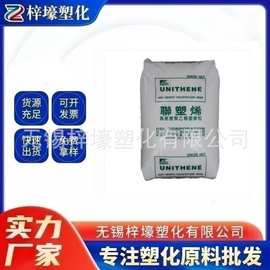 HDPE 台湾聚合 LH901 吹塑薄膜级 挤出食品级编织袋PE塑胶原料
