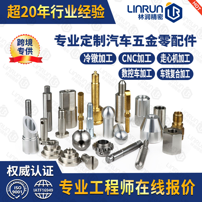 津上走心机cnc加工新能源汽车带螺纹全自动车床加工超精密零配件