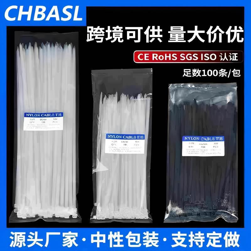 厂家直供100条包自锁尼龙扎带黑色白色塑料大小号扎条5*250mm批发