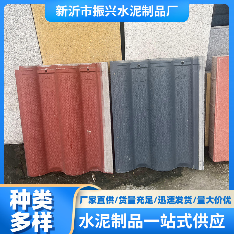 水泥彩瓦屋面瓦不褪色水泥瓦仿古瓦墙头帽护墙瓦可走人高强度砖