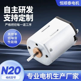 微型电动机