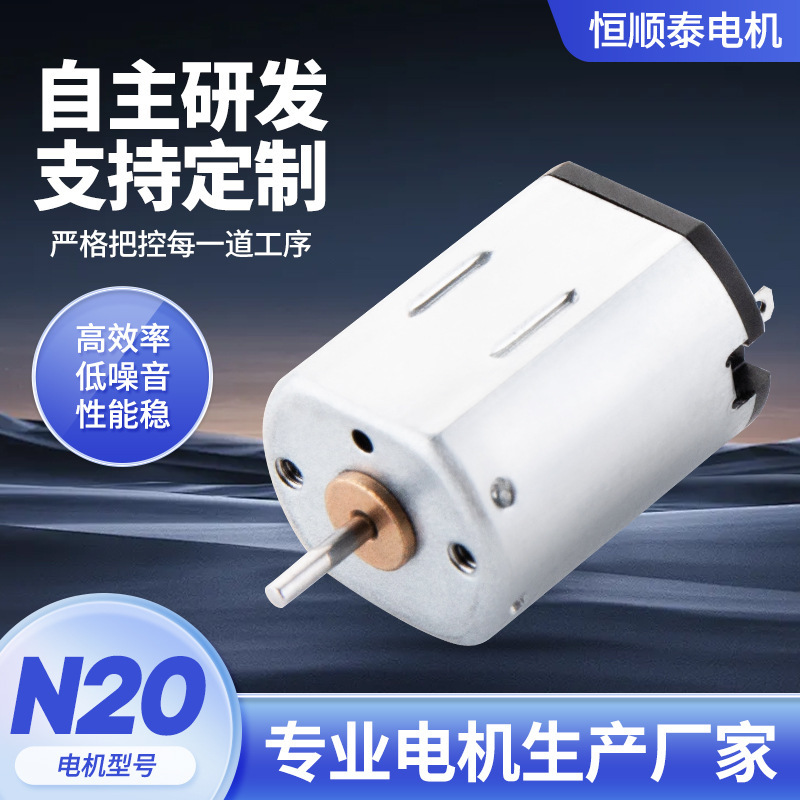 N20 Micro Motor Electric Toy Car Vibration Motor Fan Motor Massager Dc Brush Motor N20 Micro Motor Electric Toy Car Vibration Motor Fan Motor Massager Dc Brush Motor