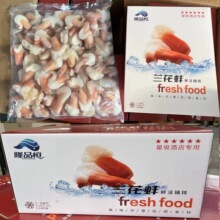 隆品恒兰花蚌1kg/盒新鲜冻北极贝日式料理即食海鲜刺身冰山蚌裙边