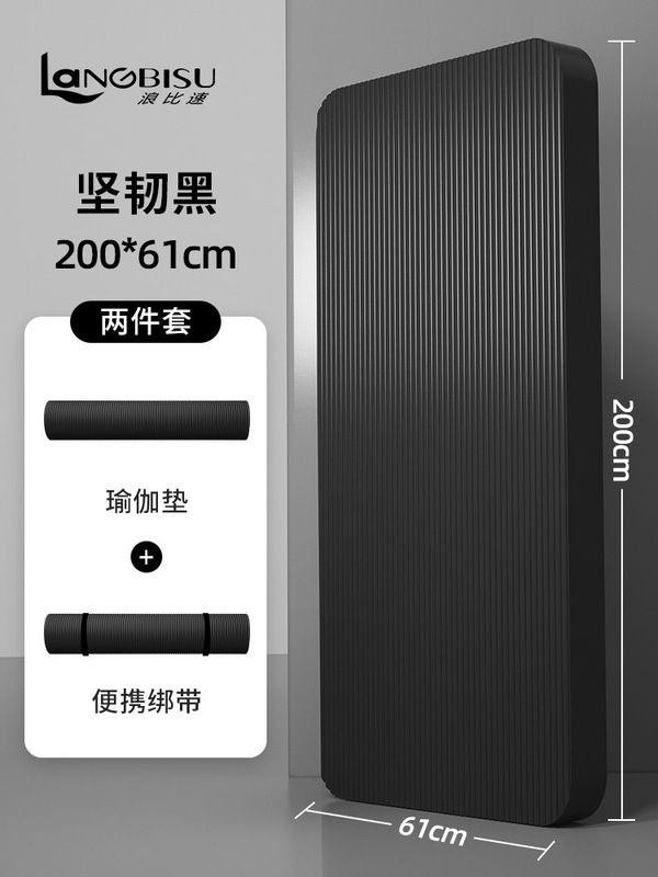 男性の特別なヨガフィットネスマットノンスリップ拡張拡張肥厚ホームスポーツマットジムnbrヨガパッド入り|undefined