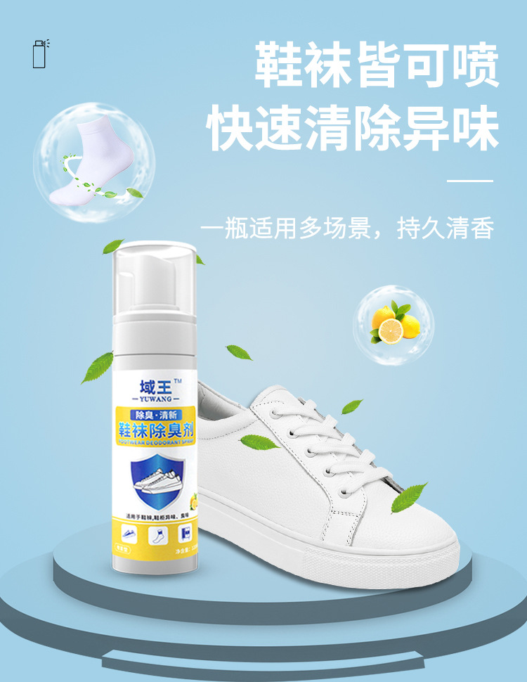 Yu Wang Xiaobai Zapatos Limpiador de zapatos Agente blanqueador Limpiador Limpiador Zapatillas deportivas Borde ola Mantenimiento de zapatos