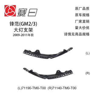 �m��09-11���CITY�h�����֧�� 71190-TM0-T00/71140-TM0-T00