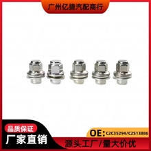 �����ڽݱ�C2C35294��C2C35294010��C2S13886��T4N33551��̥��˿