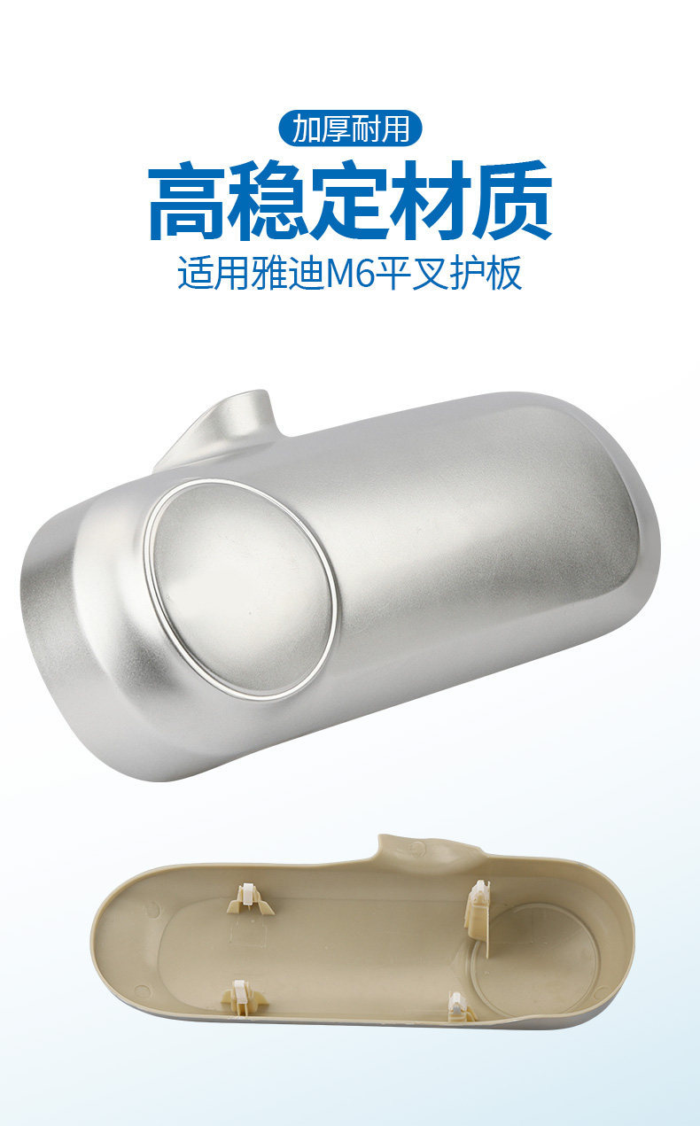 Suitable for Yadi Crown M6M7 flat fork guard, plastic shell, side left and right panels, flat fork guard, outer shell