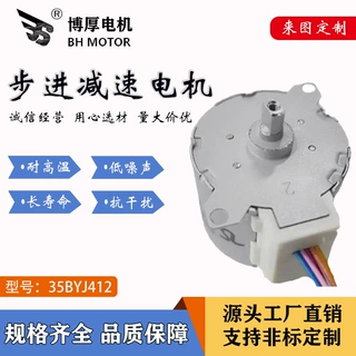 35BYJ412减速步进电机新风系统净化器摆叶电机空调浴霸舞台灯电机