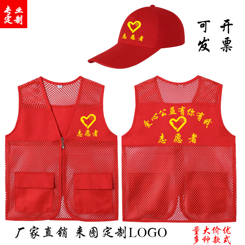 志愿者马甲批发工作服义工反光背心马甲制定网布荧光马甲印字logo|ms