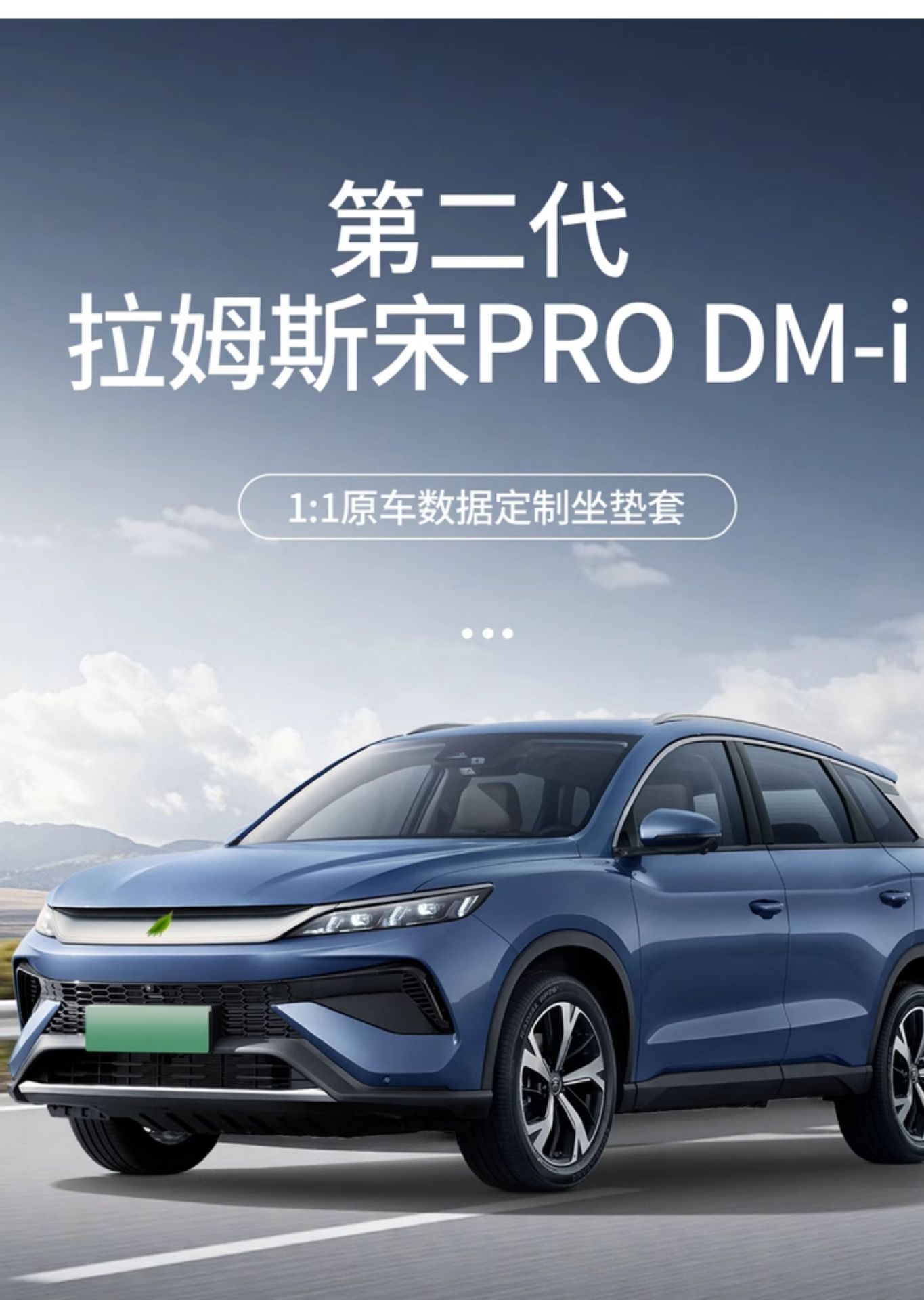 25 Byd Song Pro Second Generation Car Seat Cushions, Universal Seat Covers for All Seasons, Rams Ventilated Saddle Cushion Seat Covers
