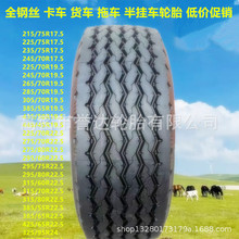 255/70R22.5d݆̥ ؛܇ ܇ ܇ 255/70R22.5݆̥