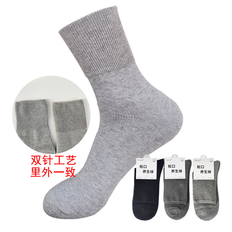 5双袜子男秋冬高筒纯色棉袜不勒脚老人长筒袜大码中老年人松口袜|undefined