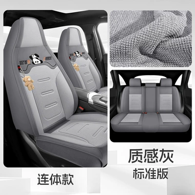 Seat Cover Four-Season All-Inclusive Seat Cover – Four Seasons Pad - textured-gray-standard-version-one-piece-head-1