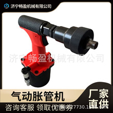 空调制冷铜管扩口机铝管不锈钢管胀口机小管径胀管工具风动扩口器