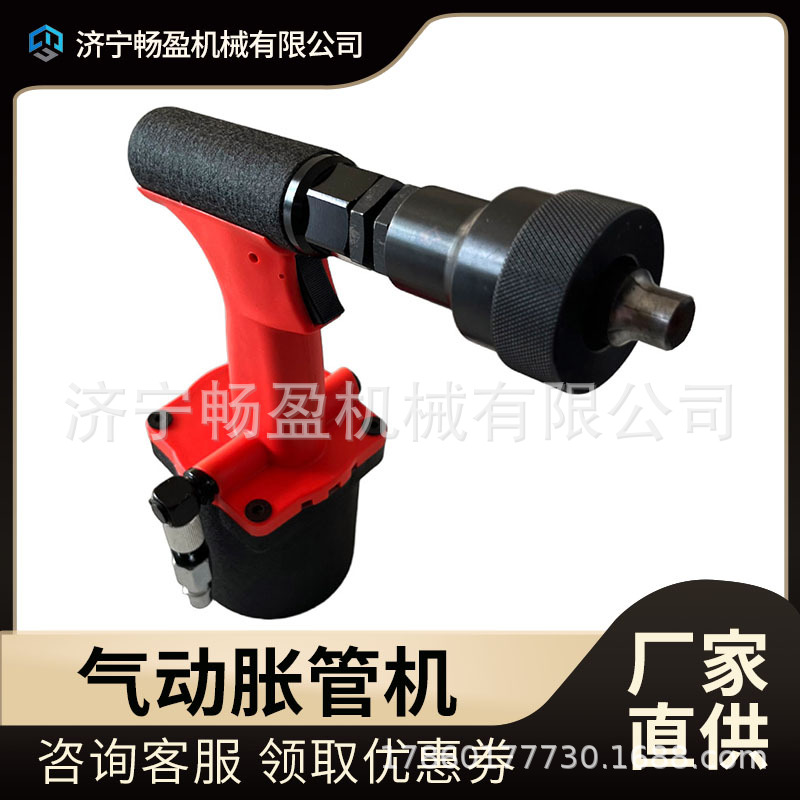 空调制冷铜管扩口机铝管不锈钢管胀口机小管径胀管工具风动扩口器