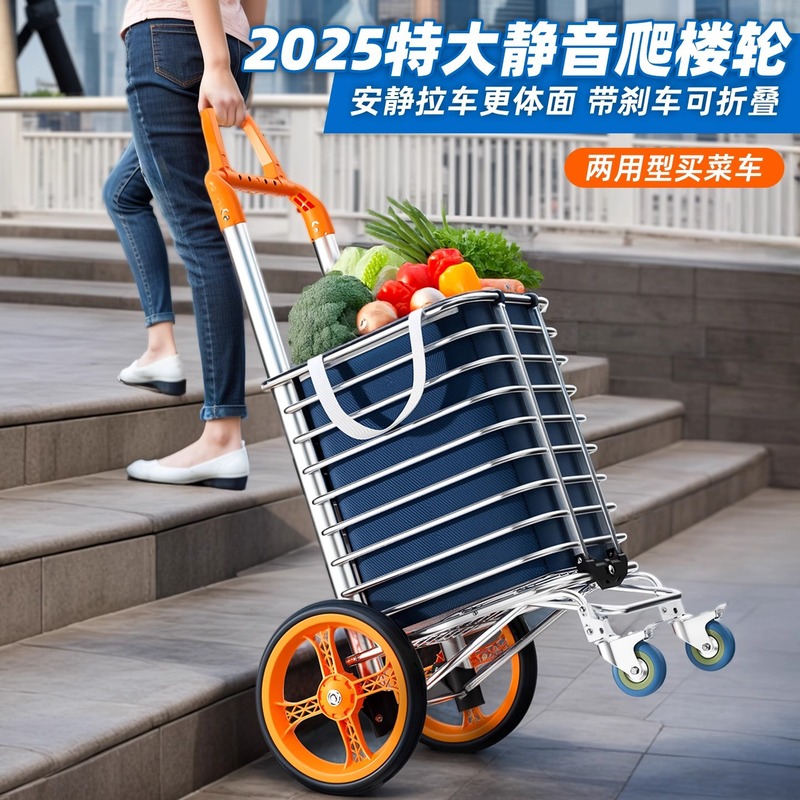 Jie An Xi Shopping Cart Household New Shopping Cart Stall-climbing Cart Folding Light Portable Cart for the Elderly Jie An Xi Shopping Cart Household New Shopping Cart Stall-climbing Cart Folding Light Portable Cart for the Elderly