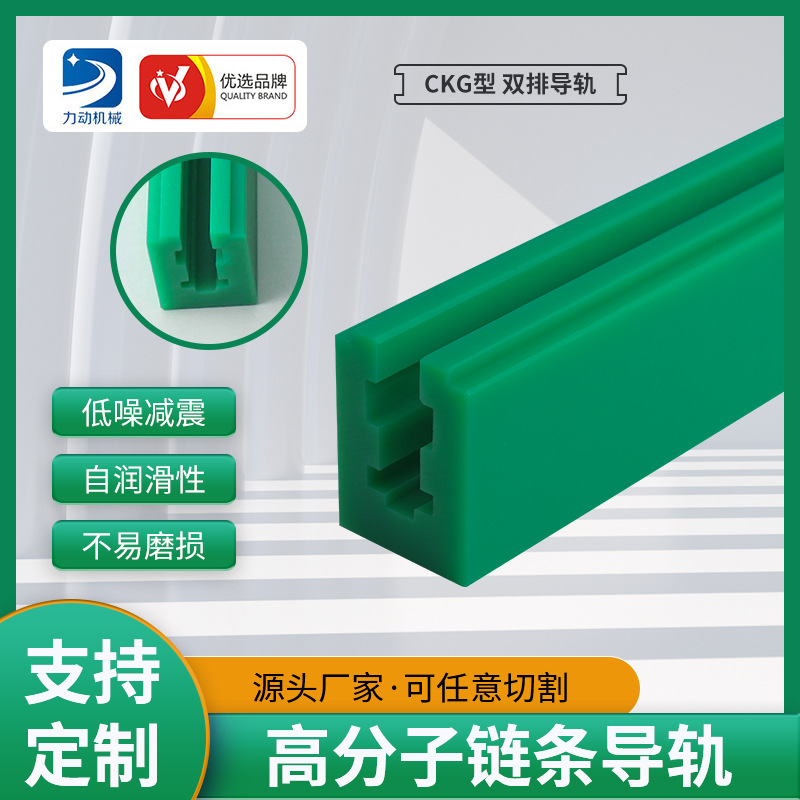 高分子聚乙烯链条导轨 机械传动链条导轨 自润滑高分子加工件厂家