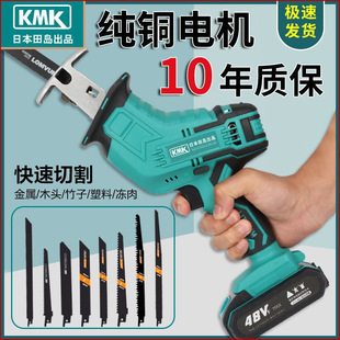 Japan KMK saber saw reciprocating saw small household rechargeable high-power handheld saw outdoor lithium battery cutting saw