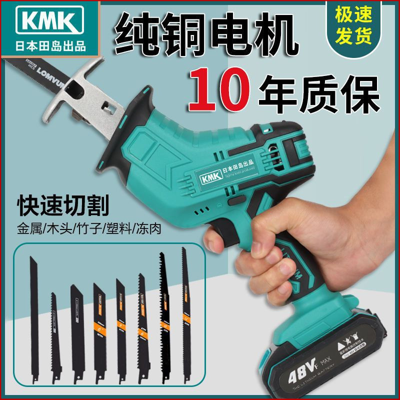 日本KMK马刀锯往复锯小型家用充电式大功率手持锯户外锂电切割锯