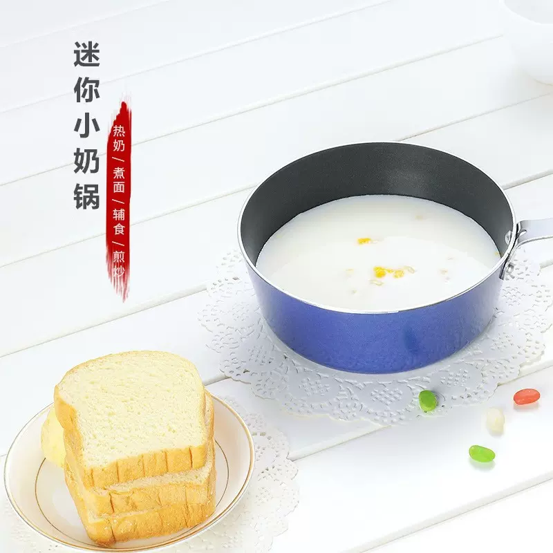 XN01迷你奶锅不粘平底锅汤锅煎锅泡面锅家用早餐儿童宝宝辅食锅