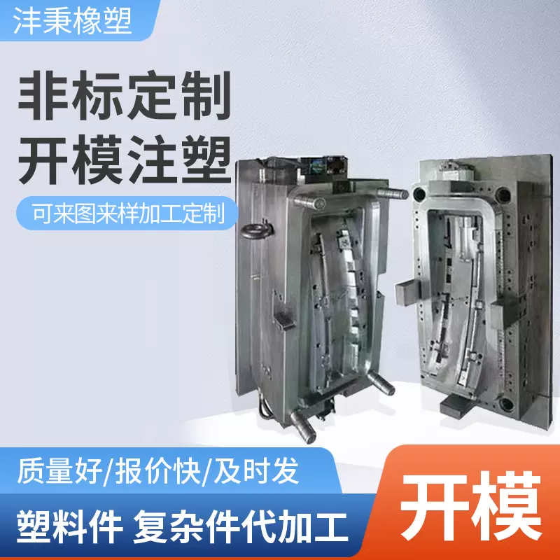 加工塑料制品模具开模尼龙制品来图来样制作ABS异形件加工注塑件