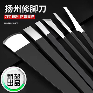 Yangzhou Pedicure Knife Set Tool Three Knives Nail Groove Pedicure Dead Skin Knife Calluses Single Professional Wholesale Spot