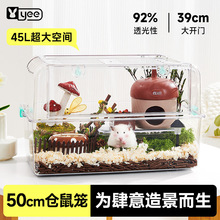 yee仓鼠笼亚克力全透明金丝熊仓鼠专用超大豪华别墅造景装饰笼