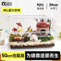 Yeeハムスターケージアクリル全透明金糸熊ハムスター専用の超巨大豪華別荘造景装飾ケージ