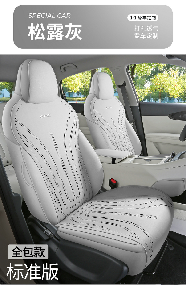 Special Car New Geely Star Wish Seat Cushion, Universal Suede Leather Saddle Cushion for All Seasons, Fully Enclosed Ventilated Seat Cover