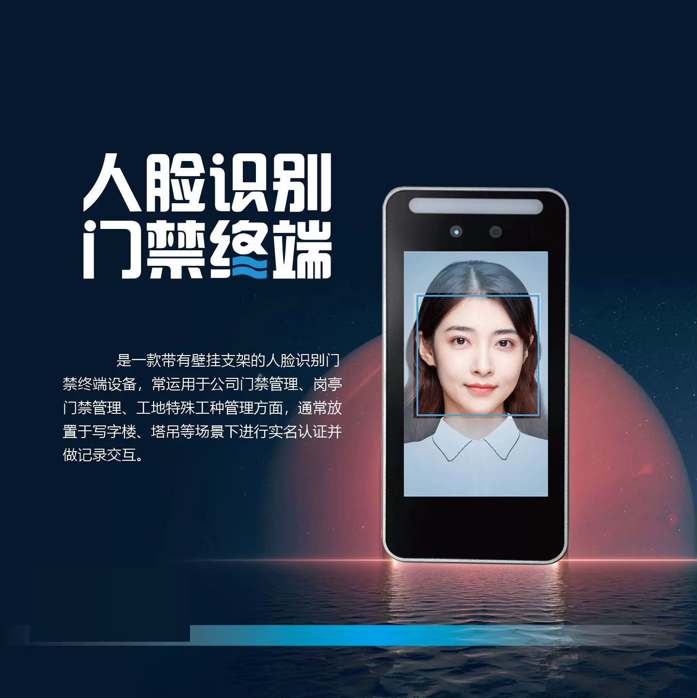 人脸识别门禁机WIFI版本支持韦根协议输出支持MQTT协议对接