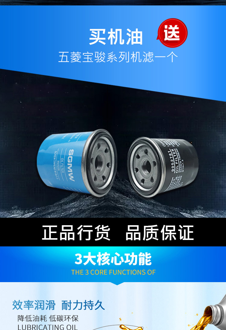 Original genuine Wuling Glory, Hongguang 4S store SN car-specific fully synthetic engine lubricant