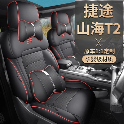 Four Seasons Pad: Cover Four-Season Universal Car Seat