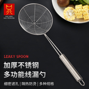 Thickened Stainless Steel Colander Household Kitchen Neat Spoon Large Size Strainer Dumpling Hot Pot Fried Filter Line Leakage