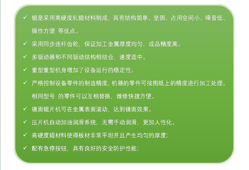 详情图实验轧机13.png